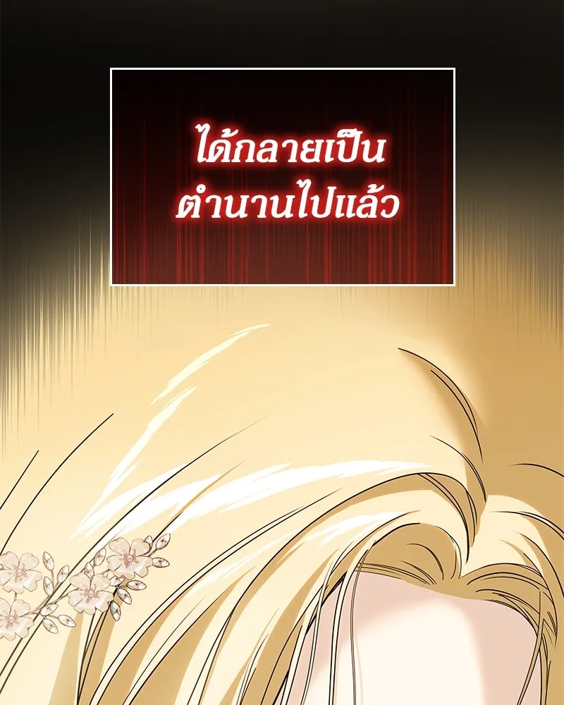 กำราบรักร้ายนายจอมพยศ ตอนที่ 27 รูปที่ 113