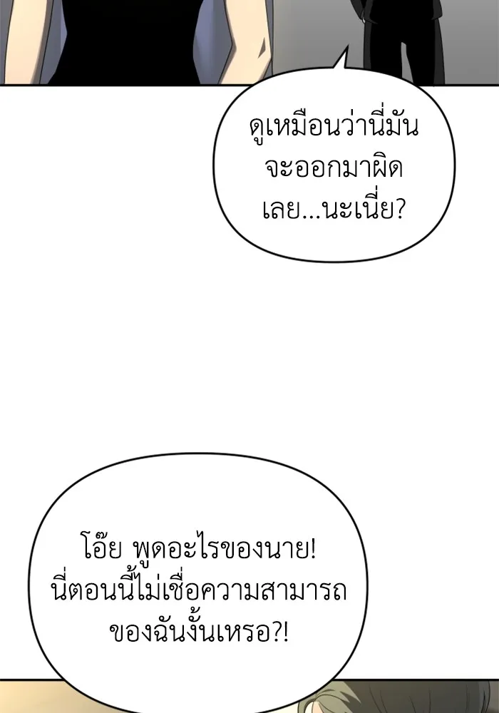 อดีตบอสหอคอย ตอนที่ 12 รูปที่ 287