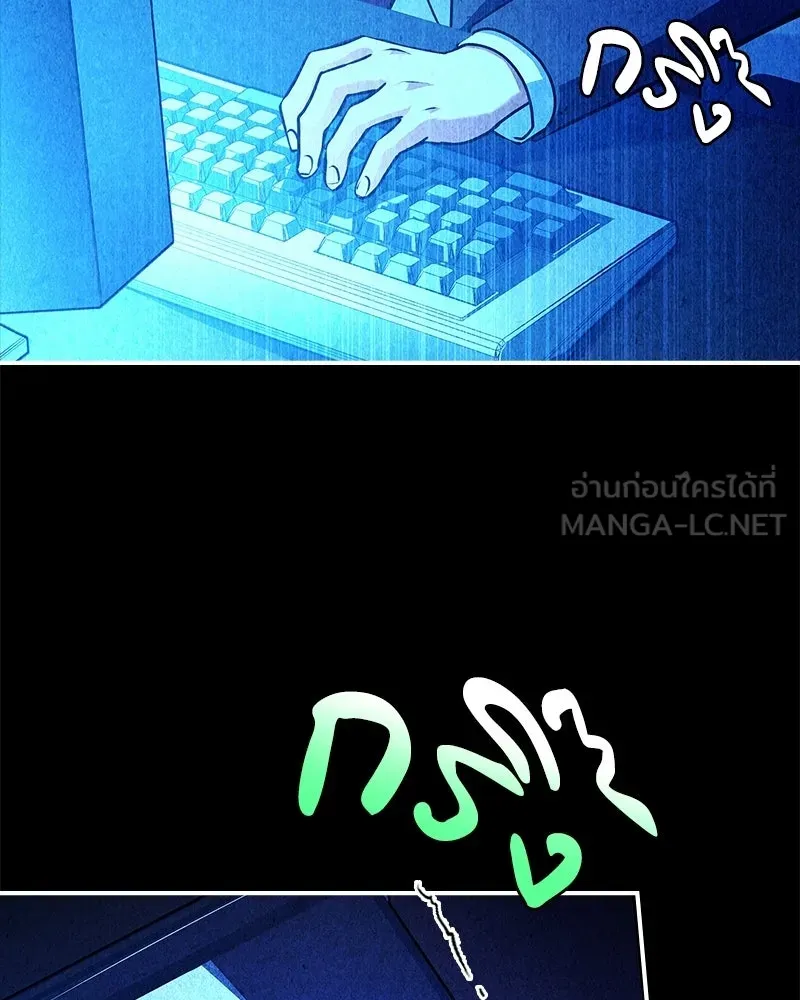 เจ้าชายแผนโบราณ ตอนที่ 43 รูปที่ 21