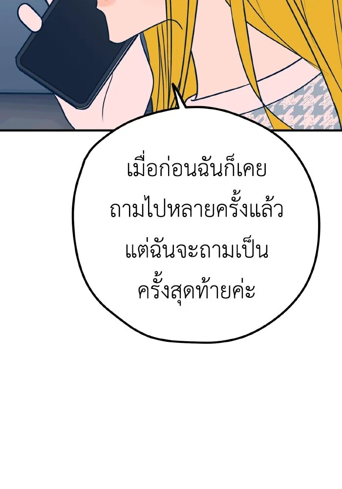 รักนี้ไม่มีรีไซเคิล ตอนที่ 35 รูปที่ 101