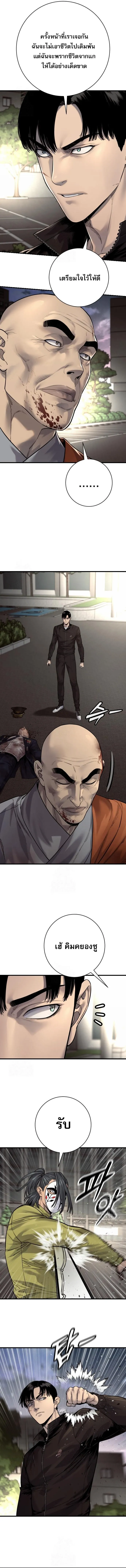 Return of the Bloodthirsty Police ตำรวจน_กฆ_า ตอนที่ ตอนที่ 106 รูปที่ 3