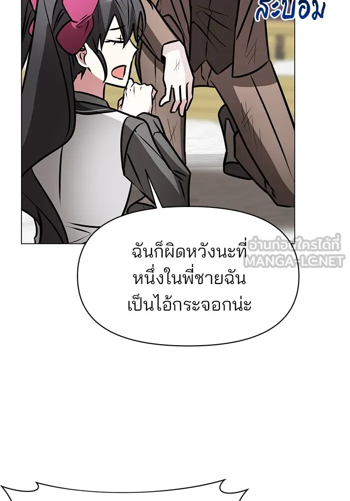 อะคาเดมีนี้เห็นทีจะเจ๊ง ตอนที่ 81 รูปที่ 111