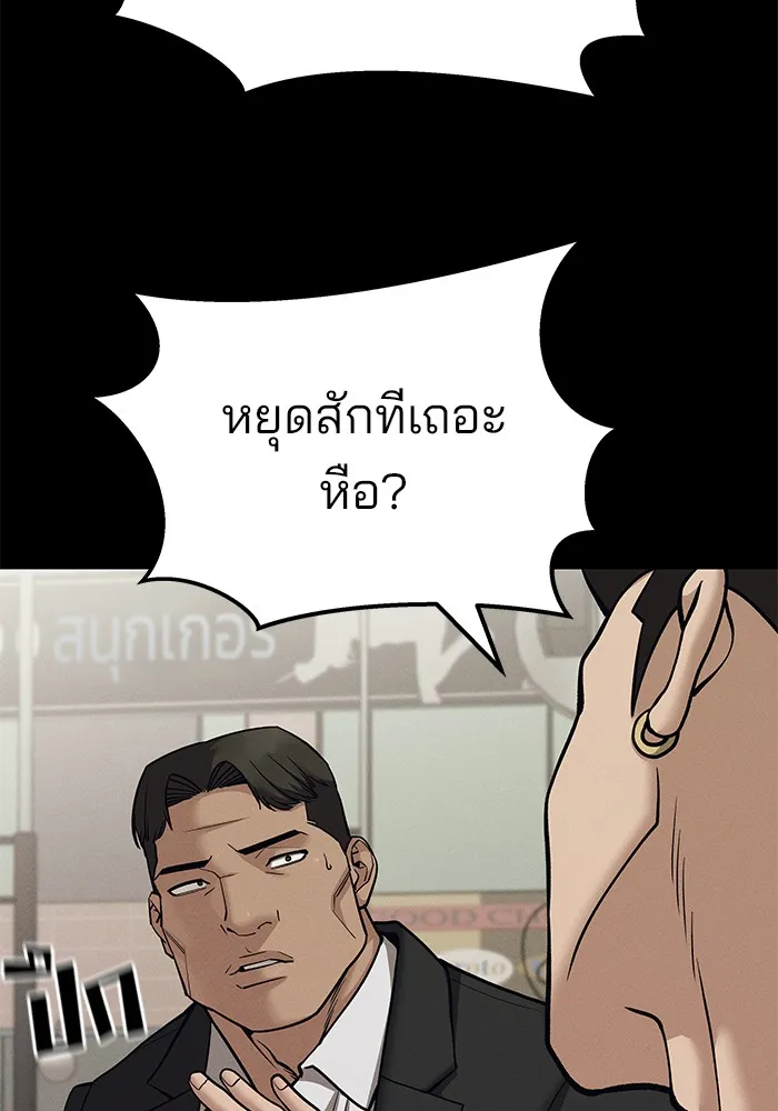เลวฟาดเลว ตอนที่ 94 รูปที่ 86