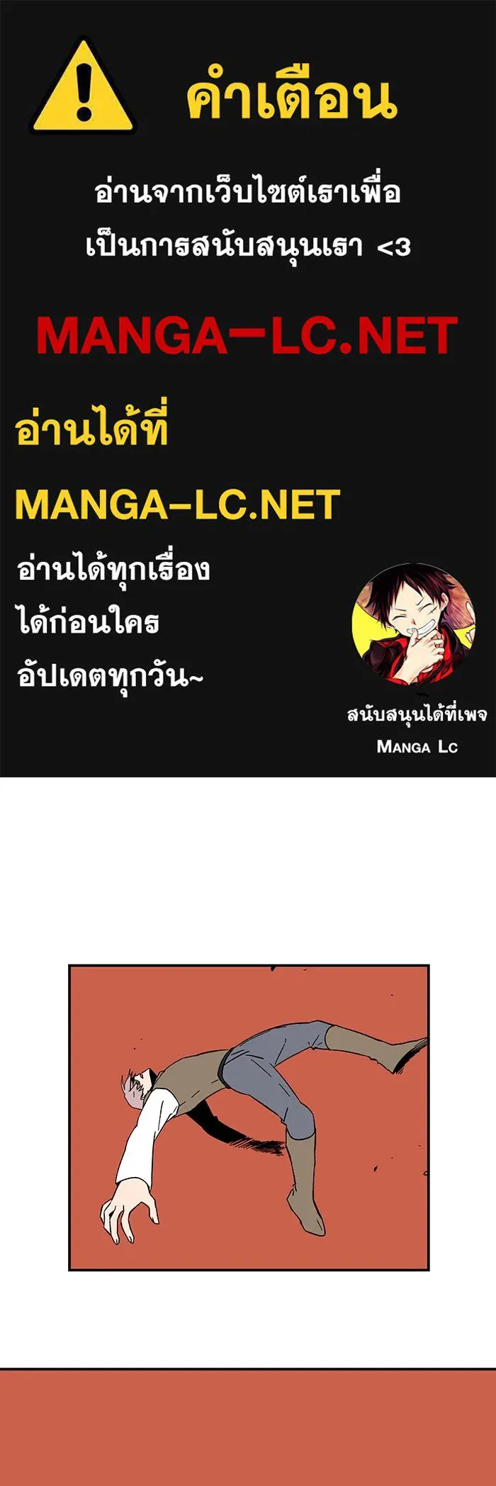 หนึ่งก้าวสู่เจ้ามาร ตอนที่ 96 พันธมิตร (7) รูปที่ 1