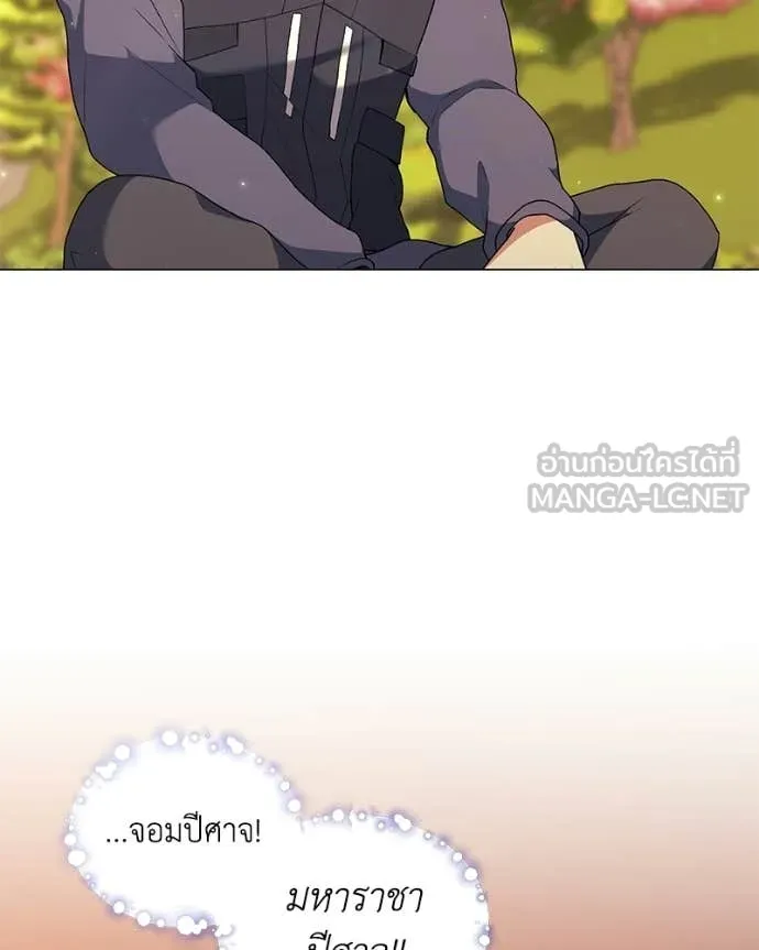 คนสวนโลกฮันเตอร์ ตอนที่ 104 รูปที่ 100