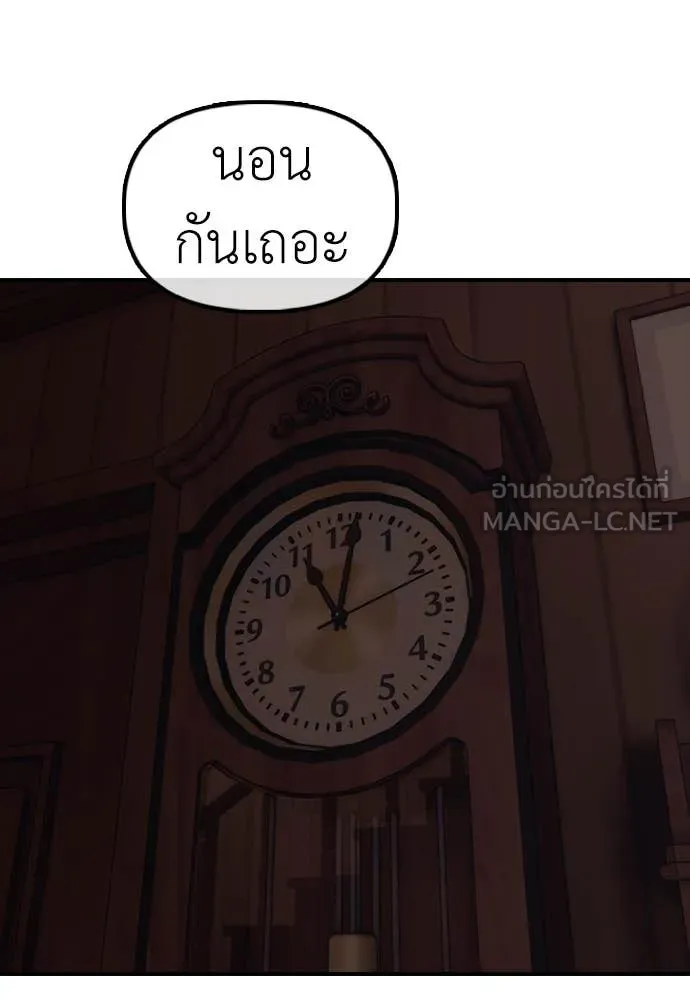 ผู้กล้าฝ่า ตอนที่ 16 รูปที่ 178