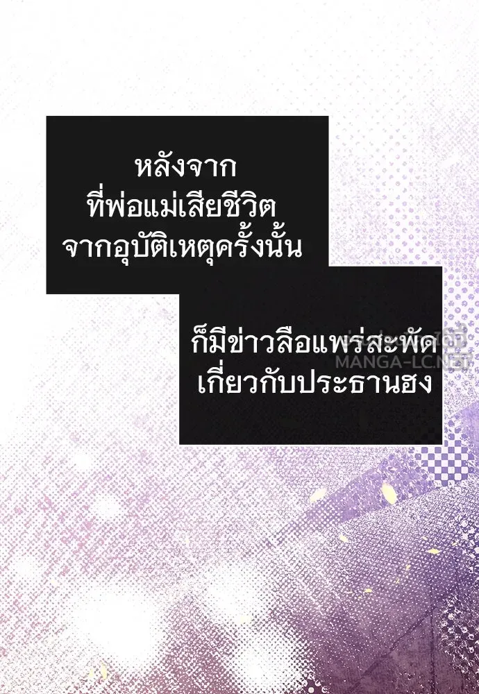 บันทึกรักลูกสาวเจ้าพ่อ ตอนที่ 40 รูปที่ 48