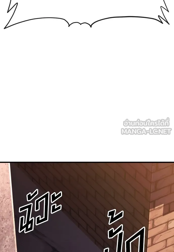 สนิมเชือดเลือดสาด ตอนที่ 17 รูปที่ 108