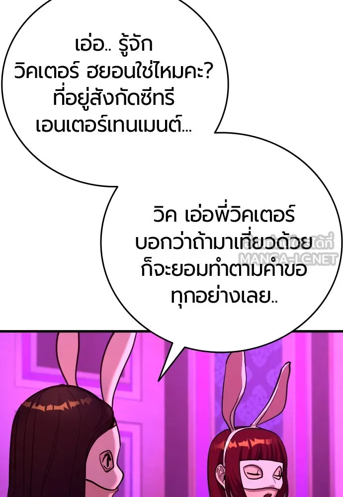 มือพิพากษา ตอนที่ 36 รูปที่ 72