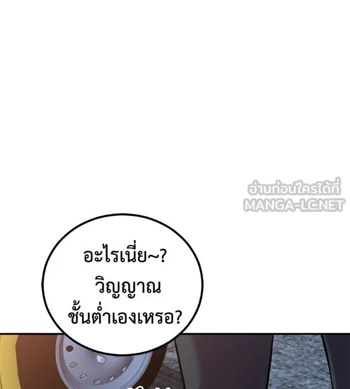 เรียกฉันว่าพระเจ้า ตอนที่ 48 รูปที่ 115