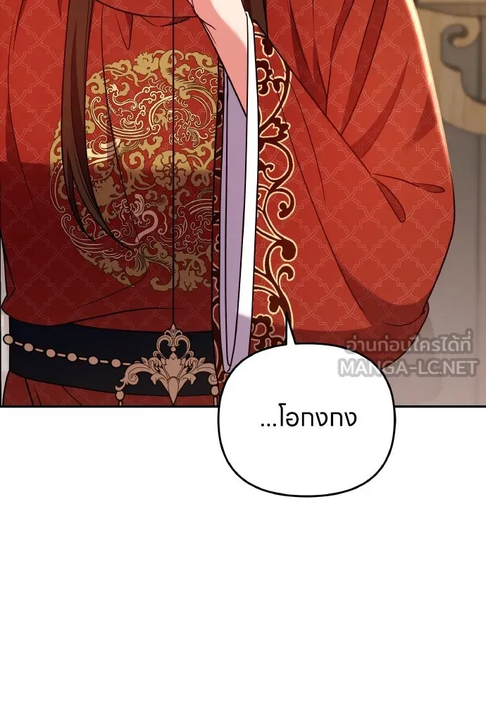 ข้าเนี่ยนะเป็นพระสนม ตอนที่ 119 พระสนมเมี้ยว รูปที่ 3