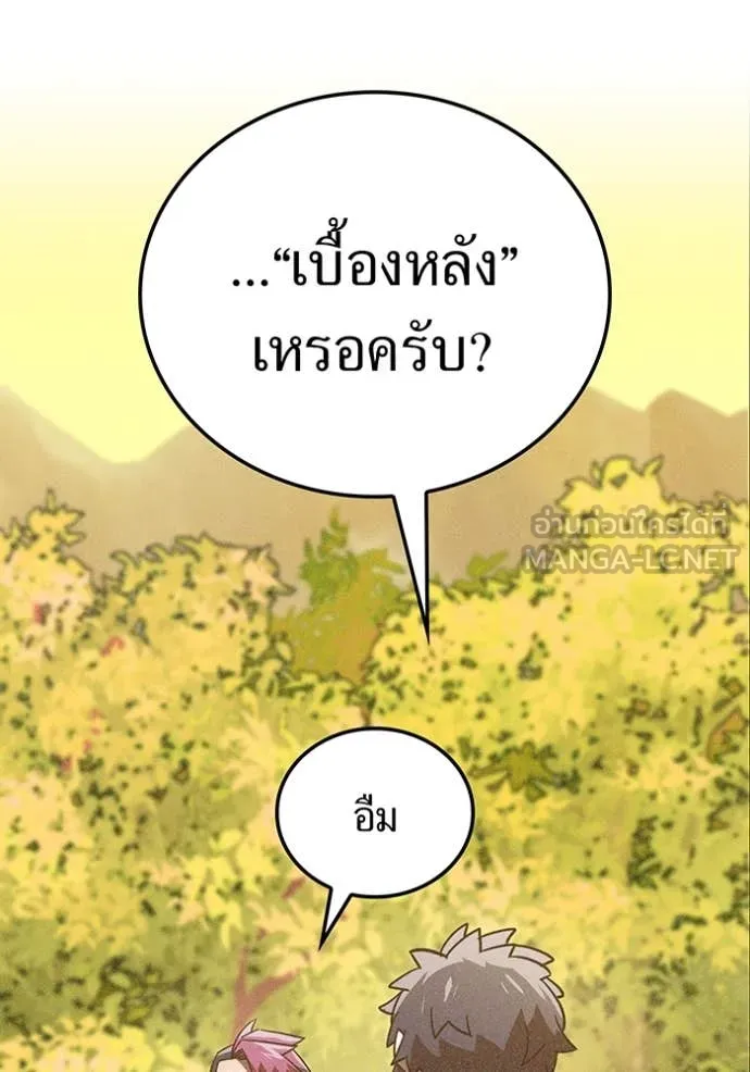 เพลเยอร์เลือดเทวะ ตอนที่ 100 รูปที่ 160