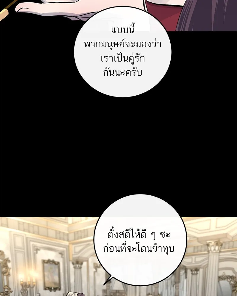 ตำนานเทพธิดาตกสวรรค์ ตอนที่ 18 รูปที่ 13