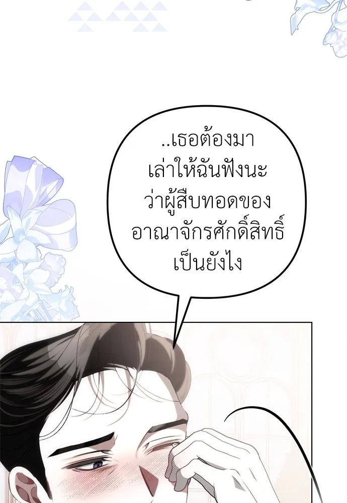 ยัยจิ๋วสมองแจ๋ว ตอนที่ 33 รูปที่ 70