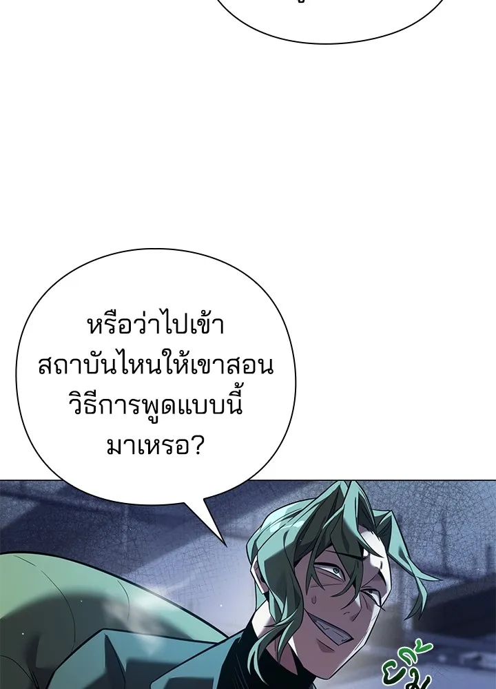 คืนแห่งโทแกบี ตอนที่ 9 รูปที่ 113