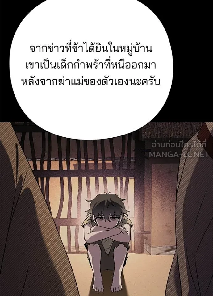 คืนแห่งโทแกบี ตอนที่ 110 รูปที่ 100