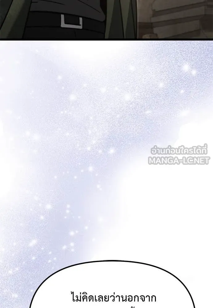 อัศวินดำล่าท้าเวลา ตอนที่ 111 รูปที่ 59