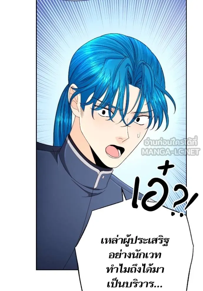 การแต่งงานครั้งใหม่ข ตอนที่ 205 รูปที่ 9