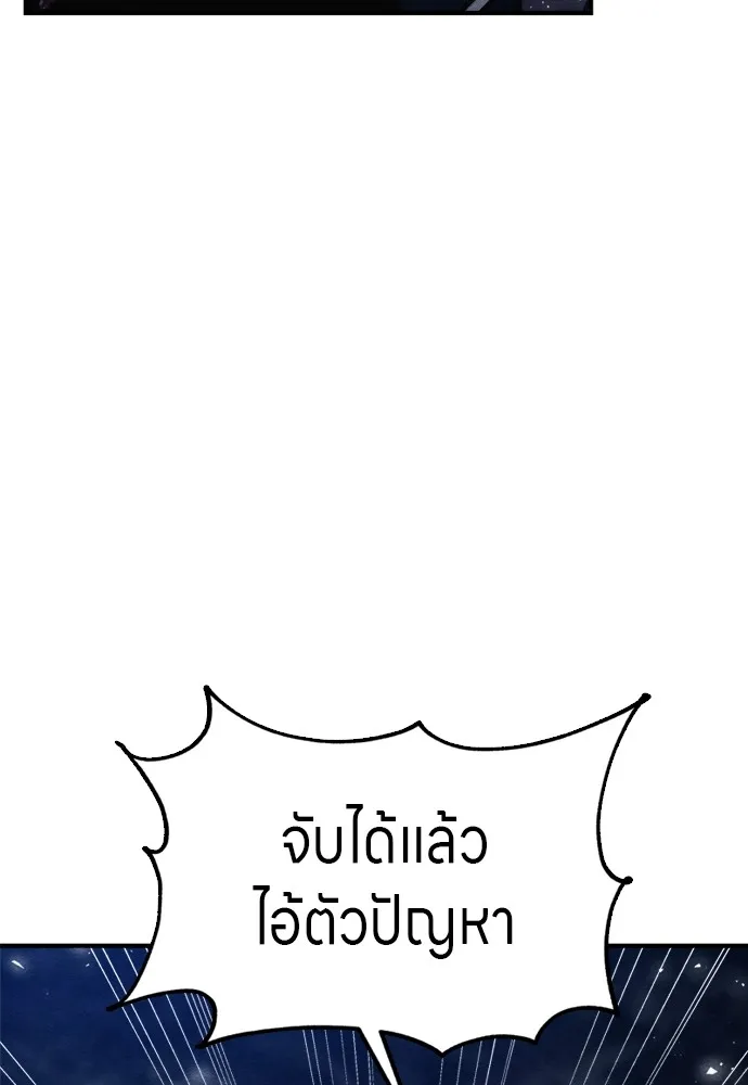 Zombie X Slasher ตอนที่ 41 รูปที่ 128