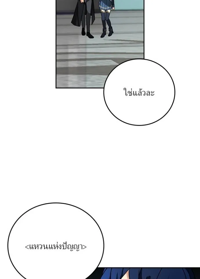 เป้าหมายครั้งที่ 2 ตอนที่ 23 รูปที่ 25