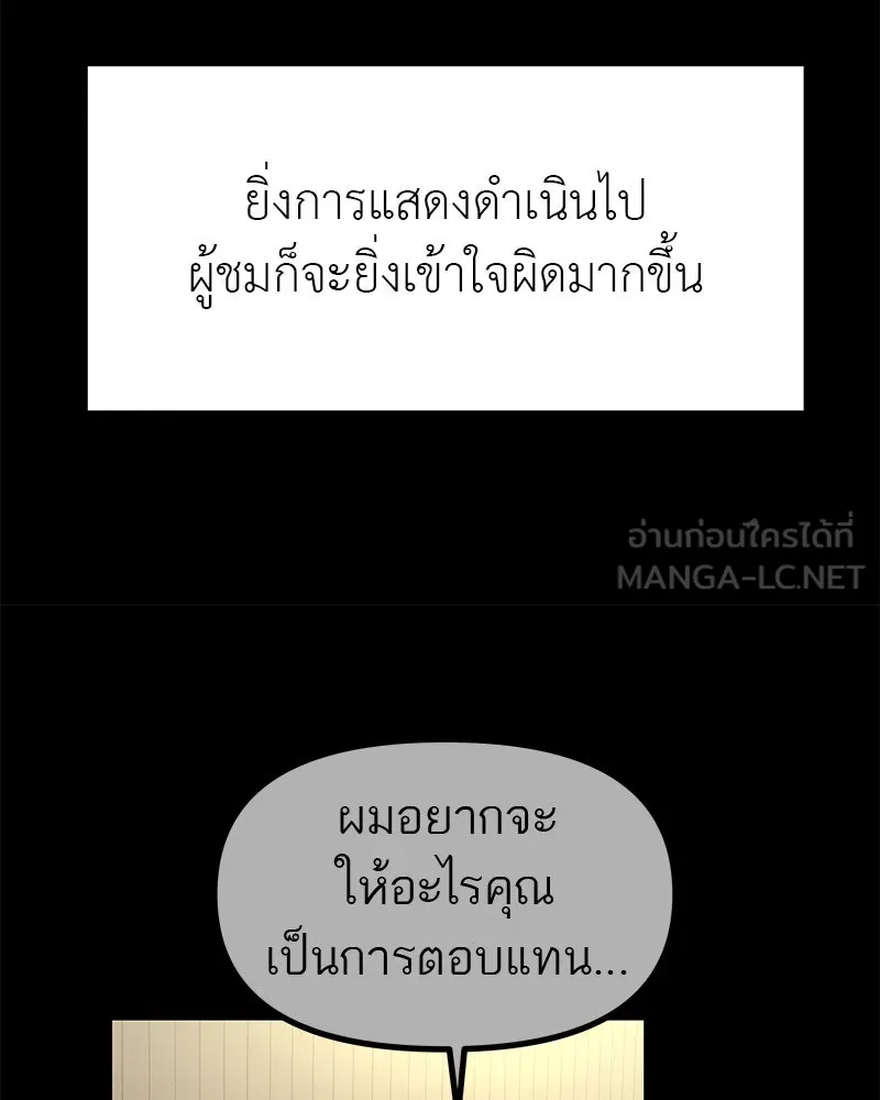 สี่สาวชาวกี ตอนที่ 41 แผนการสุดเลวร้ายไร้ความปรานีอย รูปที่ 36