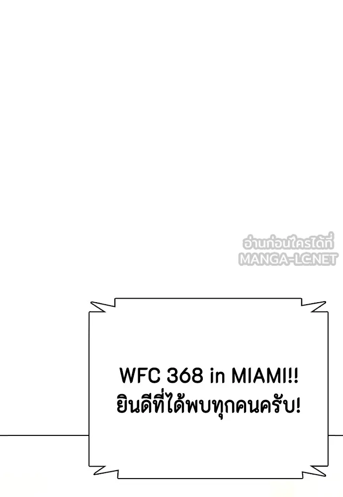 หมาหัวเน่าเก๋าเกินไป ตอนที่ 73 รูปที่ 180