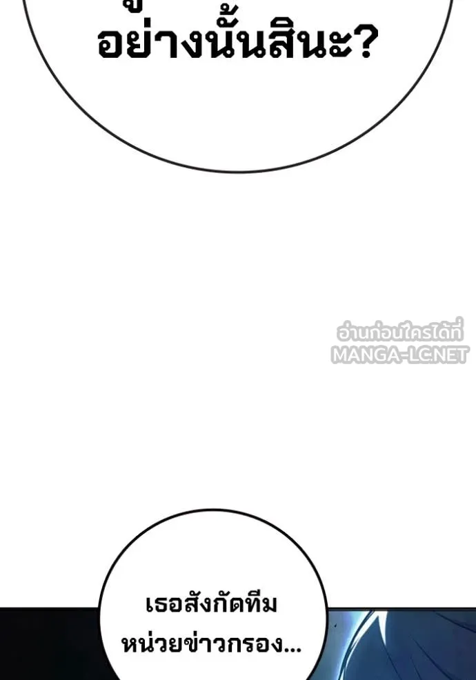 เยาวชนคนคุก ตอนที่ 68 รูปที่ 200