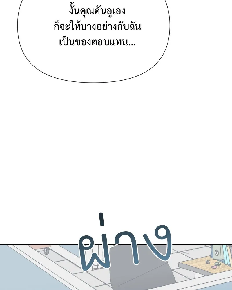 รักนี้ไม่ต้องมีเซนส์ ตอนที่ 85 รูปที่ 106