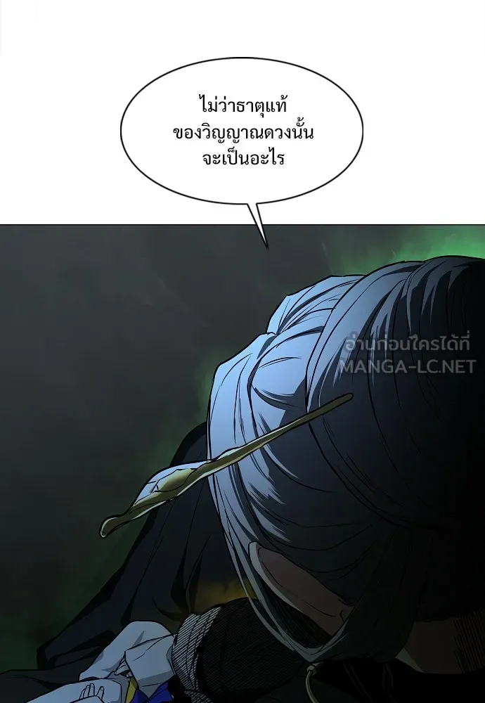 JAKDU ตอนที่ 77 รูปที่ 105
