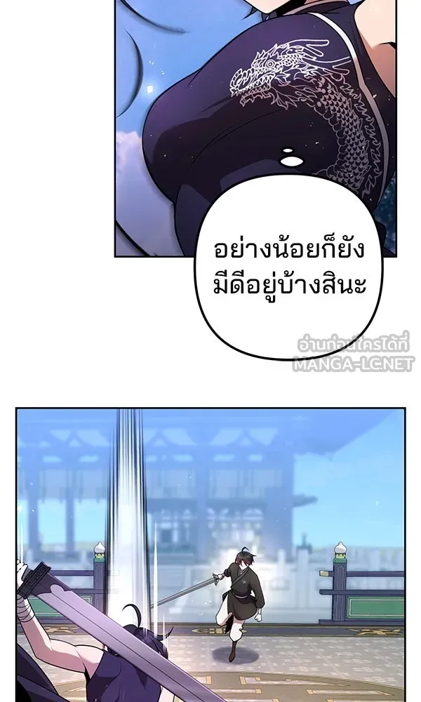 พอแล้วขันที อยากมีเจ้าโลก ตอนที่ 30 รูปที่ 54