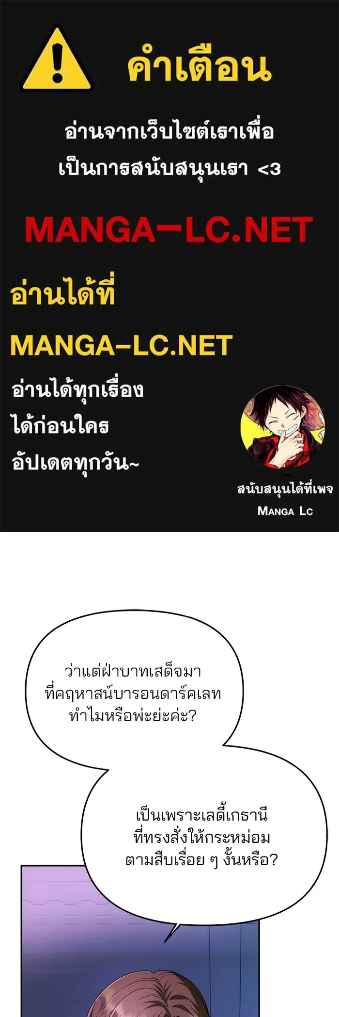 เกมรักจับสามี ตอนที่ 20 รูปที่ 1