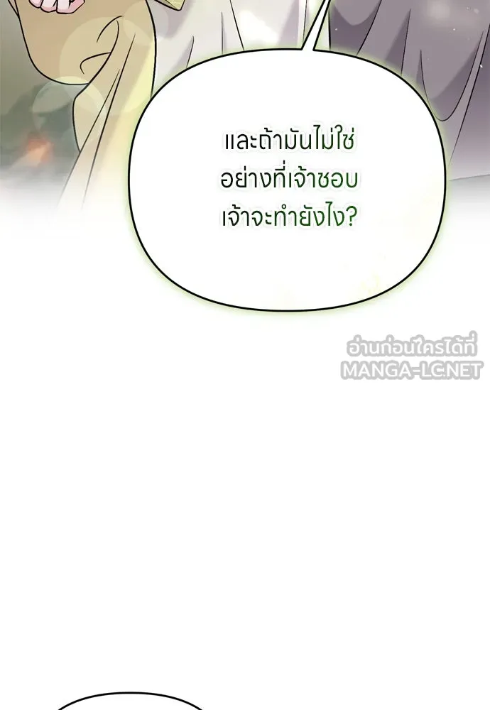 ข้าเนี่ยนะเป็นพระสนม ตอนที่ 21 ข้ารู้ทุกอย่าง รูปที่ 93