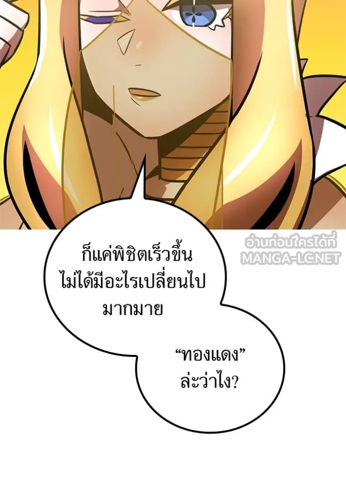 เพลเยอร์เลือดเทวะ ตอนที่ 93 รูปที่ 125