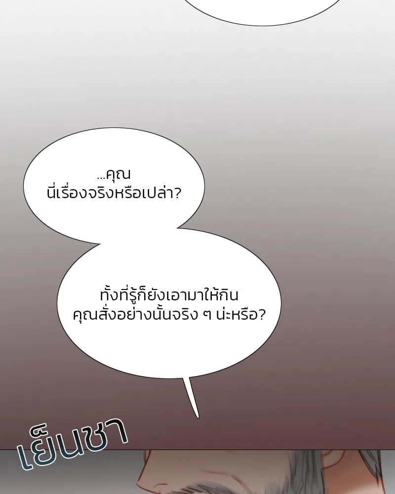 เซเรน่า ตอนที่ 34 รูปที่ 82