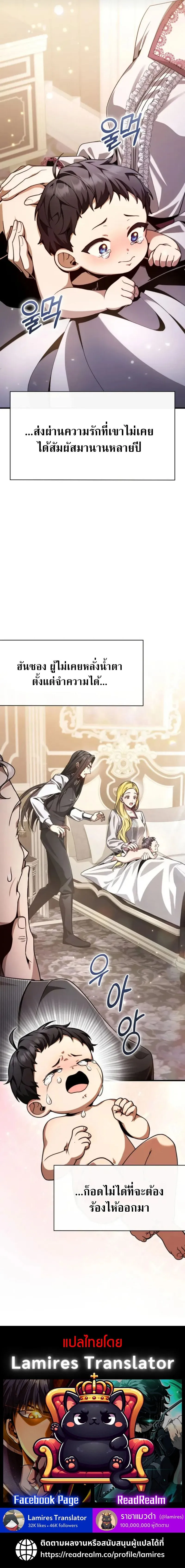 Dukedom_s Legendary Prodigy ยอดอ_จฉร_ยะแห_งตระก_ลดย_ก ตอนที่ ตอนที่ 1 รูปที่ 17