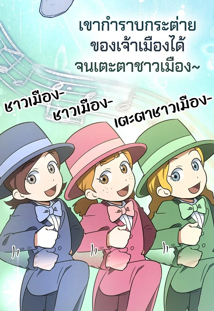 คลินิกสัตว์ต่างโลกของคิมโอจิน ตอนที่ 3 รูปที่ 157