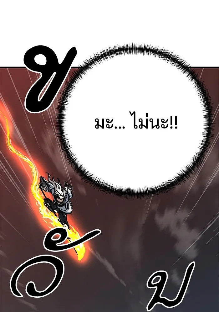 คุณปู่จอมยุทธกับหลานสาวสุดแกร่ง ตอนที่ 16 รูปที่ 125