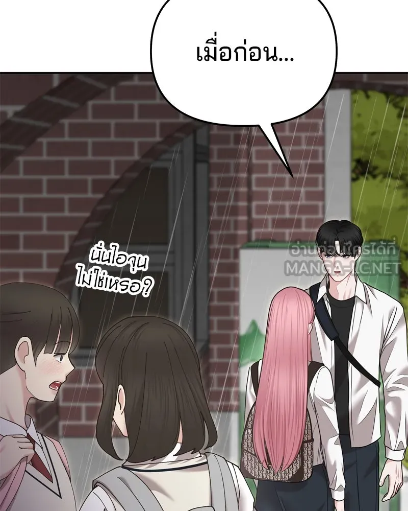 จ้า แม่คนสวย ตอนที่ 15 รูปที่ 18