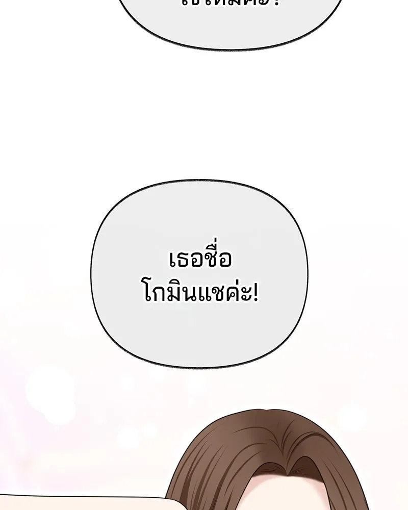 จ้า แม่คนสวย ตอนที่ 32 รูปที่ 65