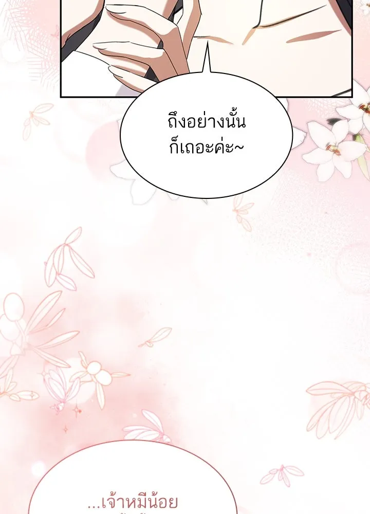 อดีตภรรยาของพระเอกหนุ่มจอมคลั่งรัก ตอนที่ 43 รูปที่ 88