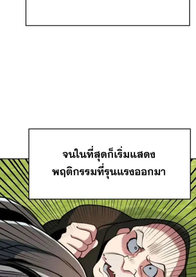 Archmage Transcending Through Regression ตอนที่ ตอนที่ 160 รูปที่ 77