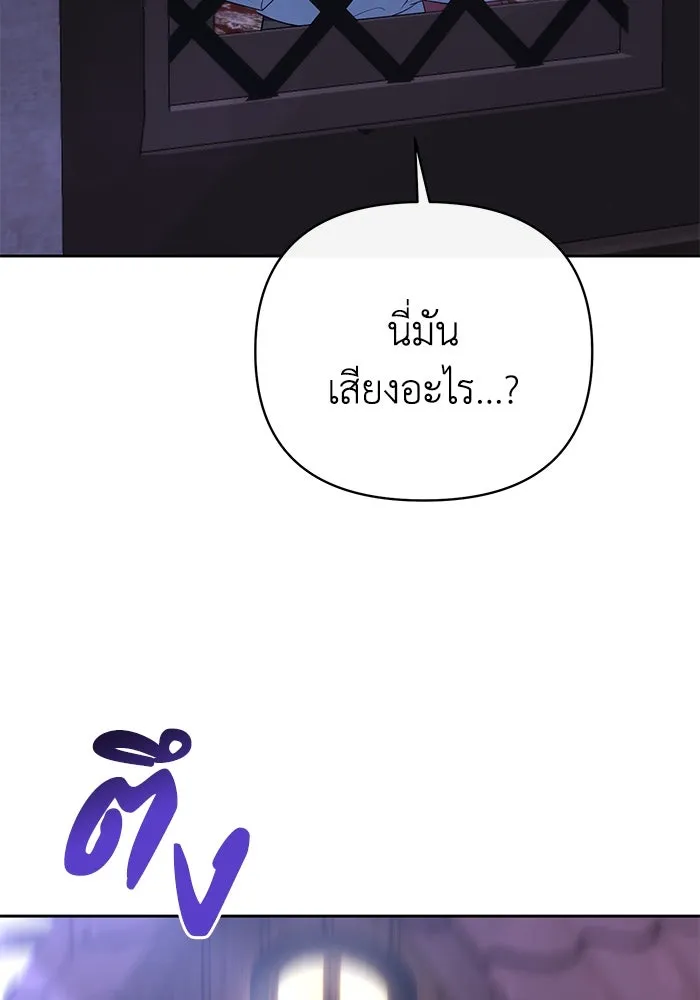 อยู่ดี ๆ ก็มีนางเอกนิยายเป็นเพื่อนบ้าน ตอนที่ 11 รูปที่ 49