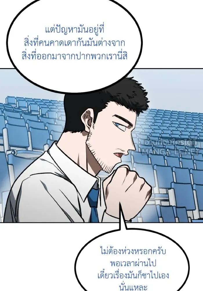 ราชาแห่งอ็อกทากอน ตอนที่ 115 รูปที่ 78