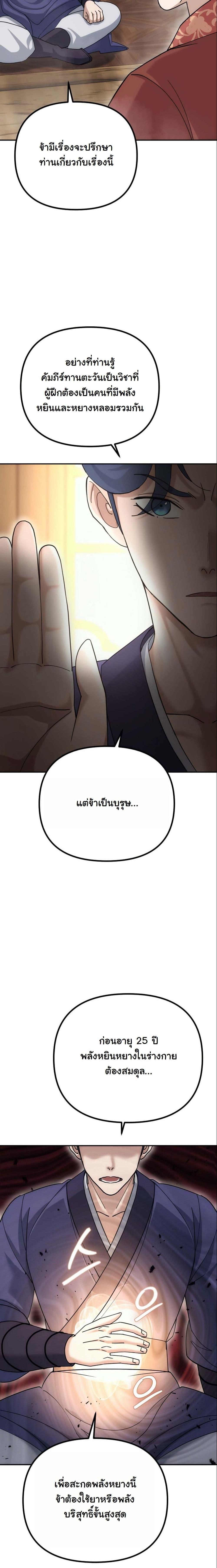 Manga-lc-com อ่านมังงะ อ่านการ์ตูน ออนไลน์ ฟรี The Eunuch’s Second Life ตอนที่ 1 2 3 4 5 6 7 8 9 10 11 12 13 14 ฟรี ไม่มีโฆษณา Manga-lc - อ่าน มังงะ อ่าน การ์ตูน ออนไลน์ อ่านมังงะ ฟรี