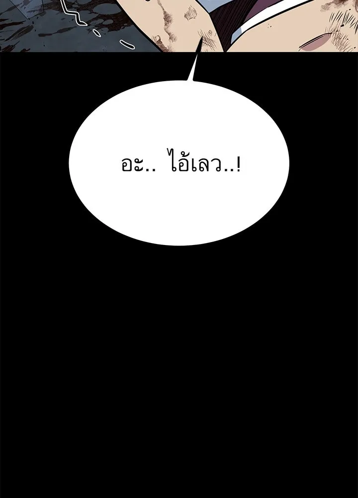 ราชาลานประลอง ตอนที่ 23 รูปที่ 137