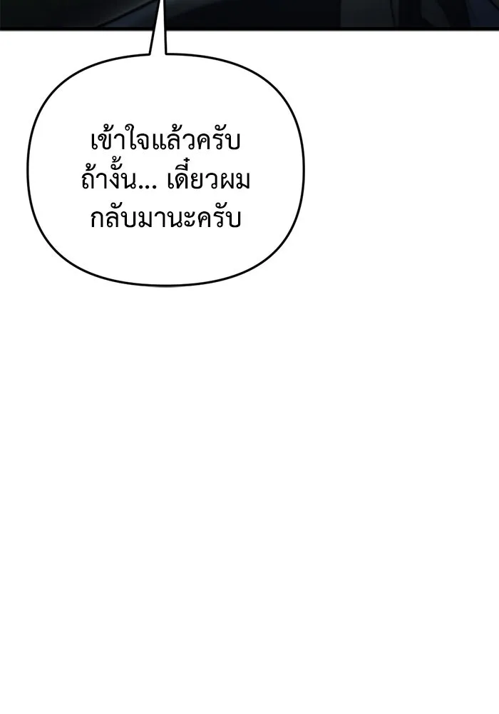 โกดังลับหลังโลกแตก ตอนที่ 12 รูปที่ 136