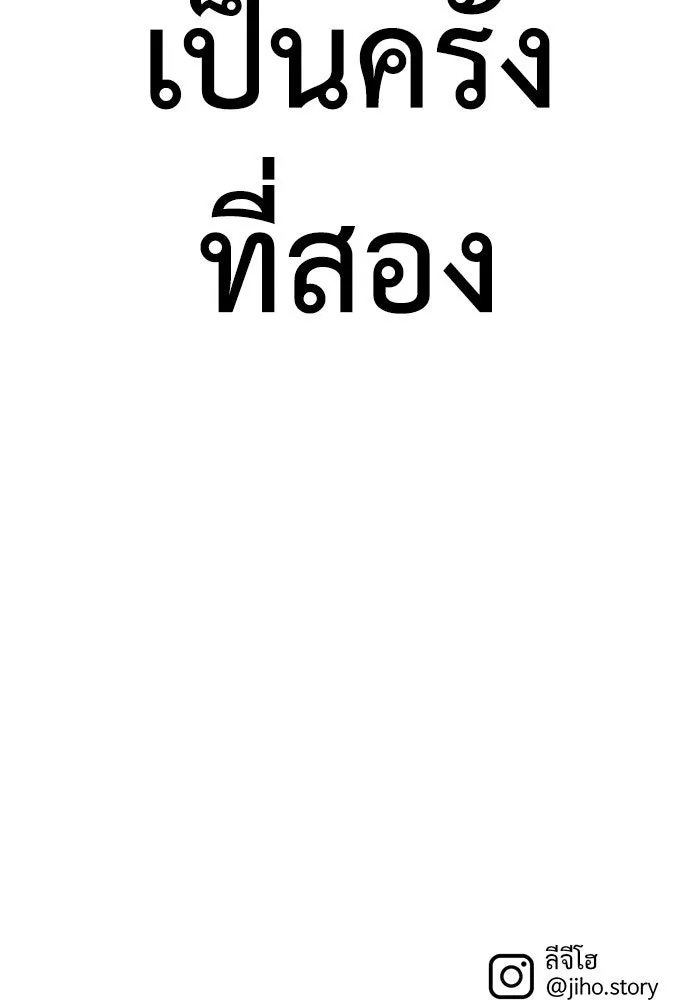 ช่วยเปลี่ยนฉันที ตอนที่ 234. ซีซัน 2 โจเยบิน 16 รูปที่ 161