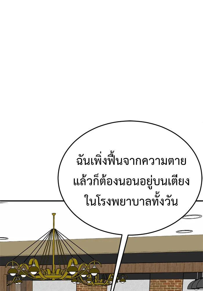 ช่วยเปลี่ยนฉันที ตอนที่ 108. ชูดูนา 7 รูปที่ 187