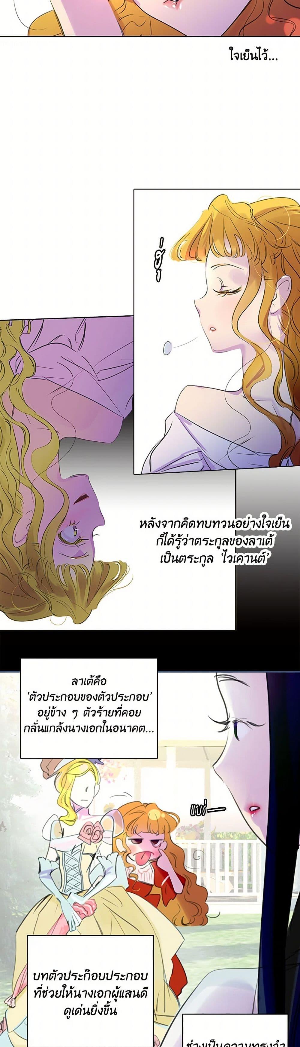 Manga-lc-com อ่านมังงะ อ่านการ์ตูน ออนไลน์ ฟรี Miss Not-So Sidekick ตอนที่ 1 2 3 4 5 6 7 8 9 10 11 12 13 14 ฟรี ไม่มีโฆษณา Manga-lc - อ่าน มังงะ อ่าน การ์ตูน ออนไลน์ อ่านมังงะ ฟรี
