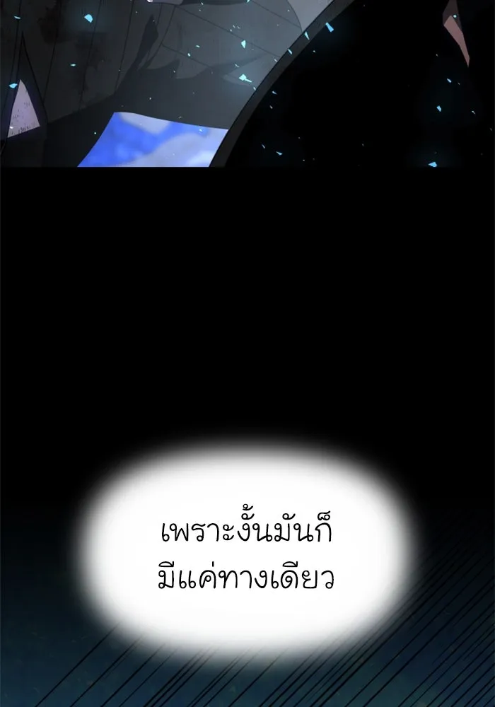 อดีตบอสหอคอย ตอนที่ 52 รูปที่ 31